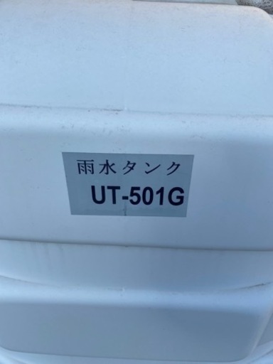 値下げ　雨水タンク　UT501G