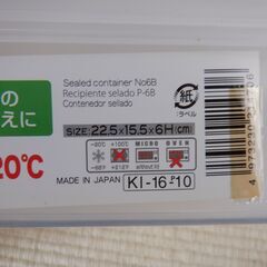 タッパー 22.5×15.5×6ｃｍ （新品）３セットの画像