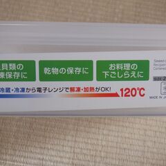 タッパー 22.5×15.5×6ｃｍ （新品）３セットの画像