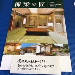 壁掛けカレンダー4種類の画像