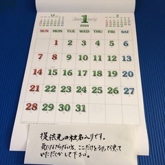 壁掛けカレンダー4種類の画像