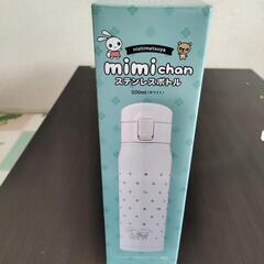【未開封品】西松屋 mimi chanステンレスボトル 500ml