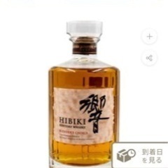 白州、山崎、響
