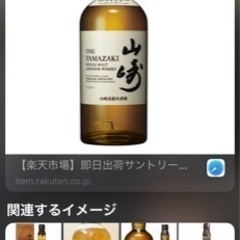 白州、山崎、響の画像