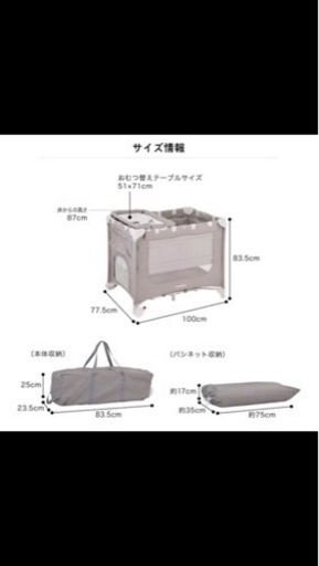 【ほぼ新品】カトージ製ベビーベッド