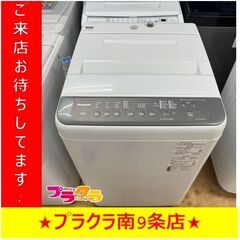 S1294　洗濯機　Panasonic　パナソニック　NA-F70PB14　7.0㎏　2021年製　送料B　札幌　プラクラ南９条店