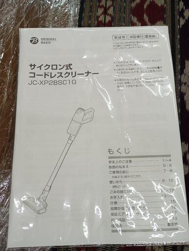 ☆2022年製☆サイクロン式コードレスクリーナー☆ビックカメラオリジナル☆