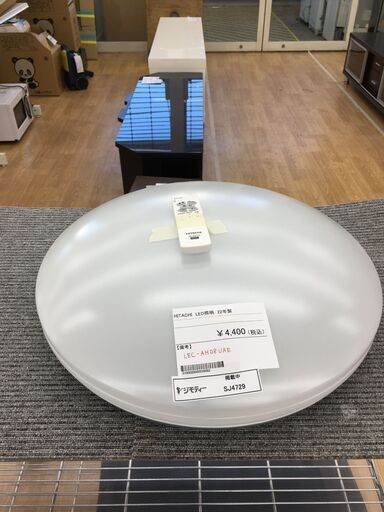★ジモティ割あり★ 日立　HITACHI LED照明   22年製 動作確認／クリーニング済み SJ4729