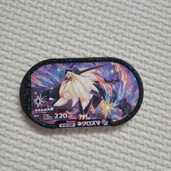 メザスタ　ネクロズマ　スーパースター③