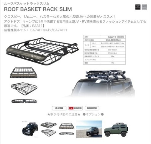 terzo ルーフキャリアセット