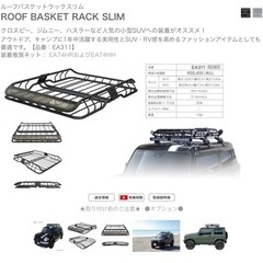 terzo ルーフキャリアセット