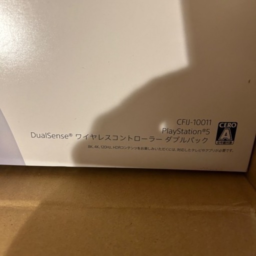 PS5 ダブルパック　新品未使用　CFIJ-10011