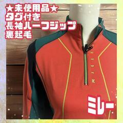 ★新品★ MILLET ミレー ハーフジップ 長袖 メンズ　登山...