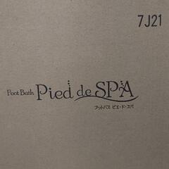 フットバスの画像