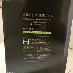 スロージューサーの画像