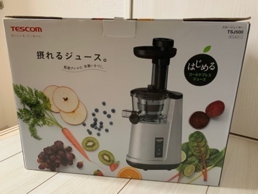 スロージューサー