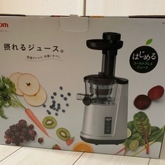 スロージューサー