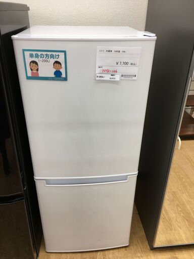 ★ジモティ割あり★ ニトリ 冷蔵庫  106L 19年製 動作確認／クリーニング済み SJ4721