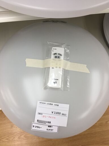 ★ジモティ割あり★ HITACHI　日立 LED照明   19年製 動作確認／クリーニング済み SJ4727