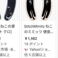 新品便座シート