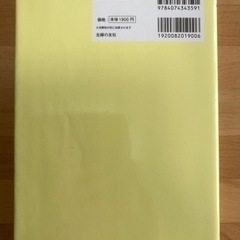 NHKテレビ DVD BOOK おもてなしの基礎英語 早苗のゲストハウス開業編の画像