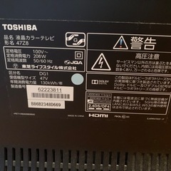 今は映りますが…ジャンクの画像