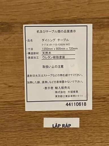 【値下げしました】大塚家具　ダイニングテーブル