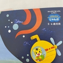 チャレンジ　ホップステップジャンプDVDセットの画像