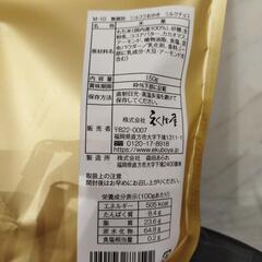 ミルクチョコおかき無選別2袋の画像