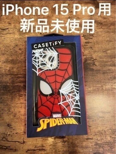 新品未使用 casetify スパイダーマン コラボ　iphone 15 pro