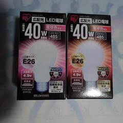 LED電球40w 2個 決まりました