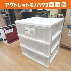 天馬 コスパ プラチェスト 3段 幅63cm 奥行53cm 高さ...