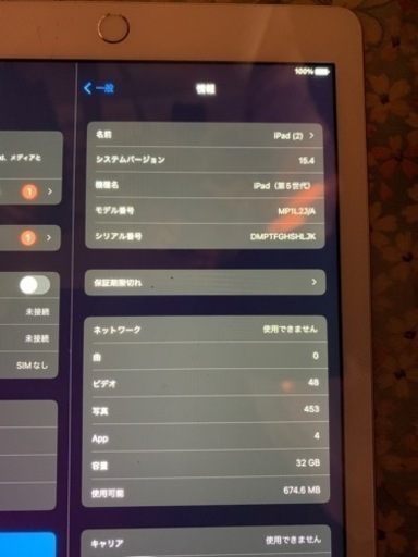 第五世代アイパッド