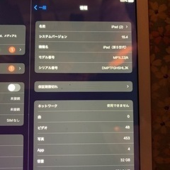 第五世代アイパッド