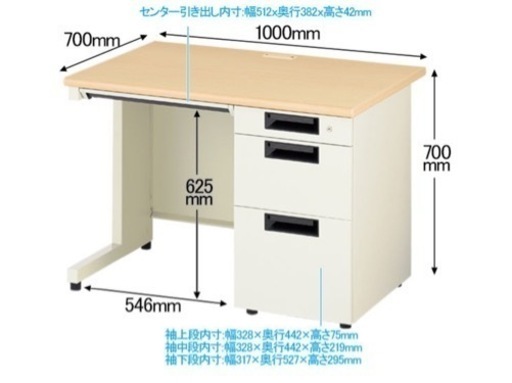 片袖机　学習机　鍵付き　プラス　幅100 奥70 高さ70cm