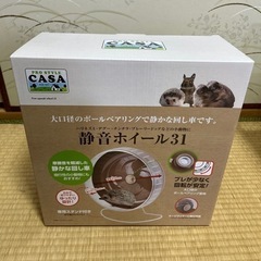 静音ホイール