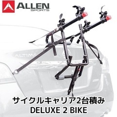 取付簡単　自転車　2台積み可　リア サイクルキャリアの画像