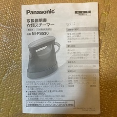 Panasonic 衣類スチーマーの画像