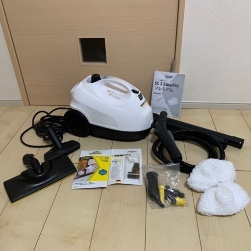 【受付終了】ケルヒャー　スチームクリーナー SC 2 EasyFix プレミアム