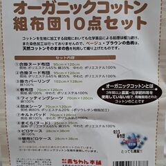 ベビーベッド　ベビー布団セットの画像