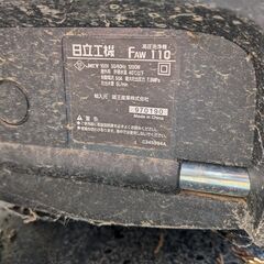 【中古】日立工機　高圧洗浄機Faw110の画像
