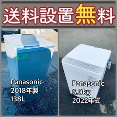 もってけドロボウ価格⭐️送料設置無料❗️冷蔵庫/洗濯機⭐️限界突破価格⭐️2点セット‼️