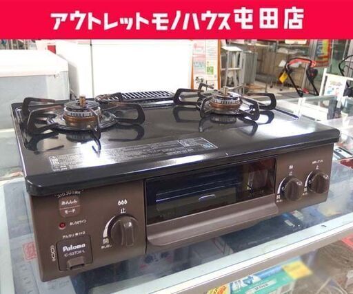 パロマ LPガス ガステーブル 幅56cm 左強火 ガスコンロ IC-S37DX-L 2021年製 ☆ 札幌市 北区 屯田