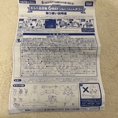 プーメリー 箱説明書付きですの画像