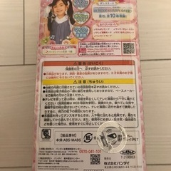 新品未使用 プリキュア パーティグラスの画像