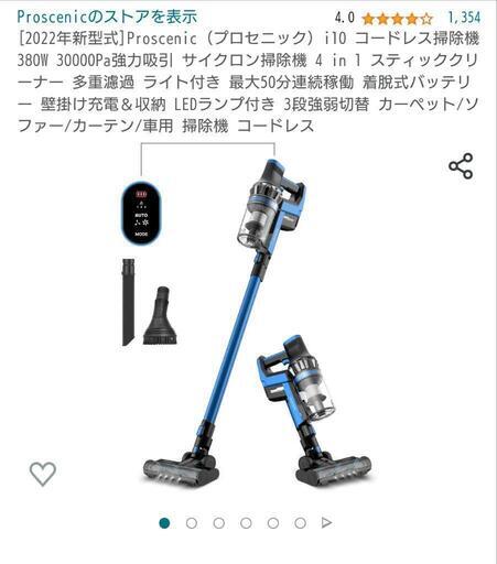 コードレス掃除機