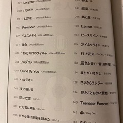 ギター弾き語り本🎸の画像