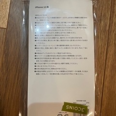 スマホケース　iPhone12用の画像