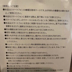 スマホケース　iPhone12用の画像