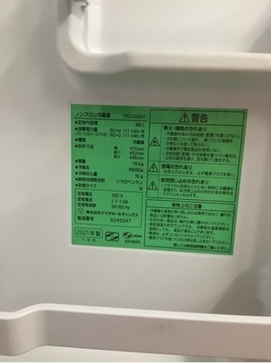 YAMADASELECT(ヤマダセレクト) YRZC05H1 1ドア冷蔵庫 ４６Ｌ  リサイクルショップ宮崎屋　佐土原店　24.5.13F